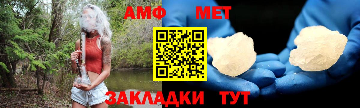 Амфетамин  АМФЕТАМИН 98%  Вход с VPN  shop состав  Балтийск 