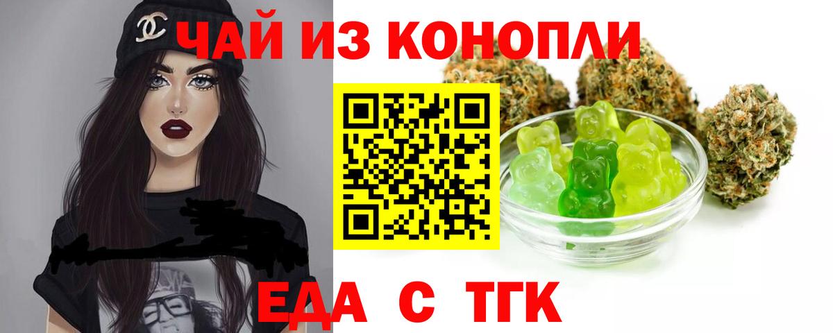 Печенье с ТГК марихуана  Вход с VPN  Балтийск 
