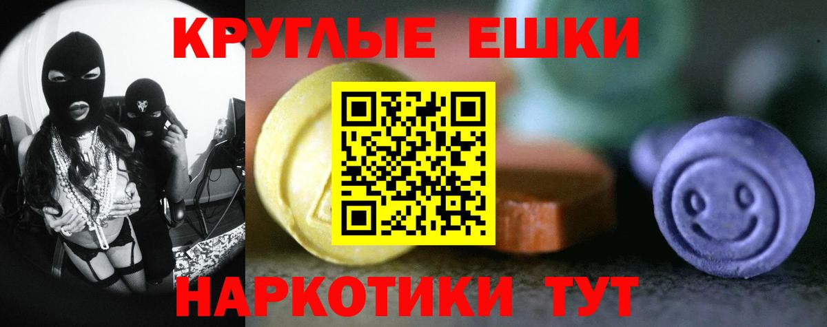 Экстази XTC  Ecstasy  Ecstasy 280мг  Балтийск  Вход с VPN 