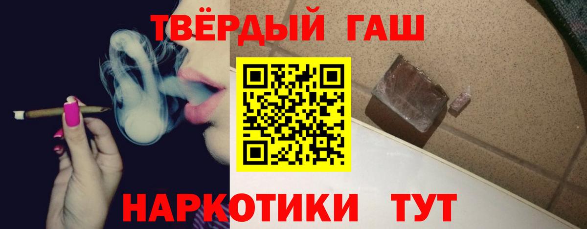 Балтийск  ГАШ  Вход с VPN  магазин    ГАШ ice o lator 