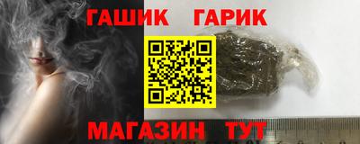 герыч Славянск-на-Кубани