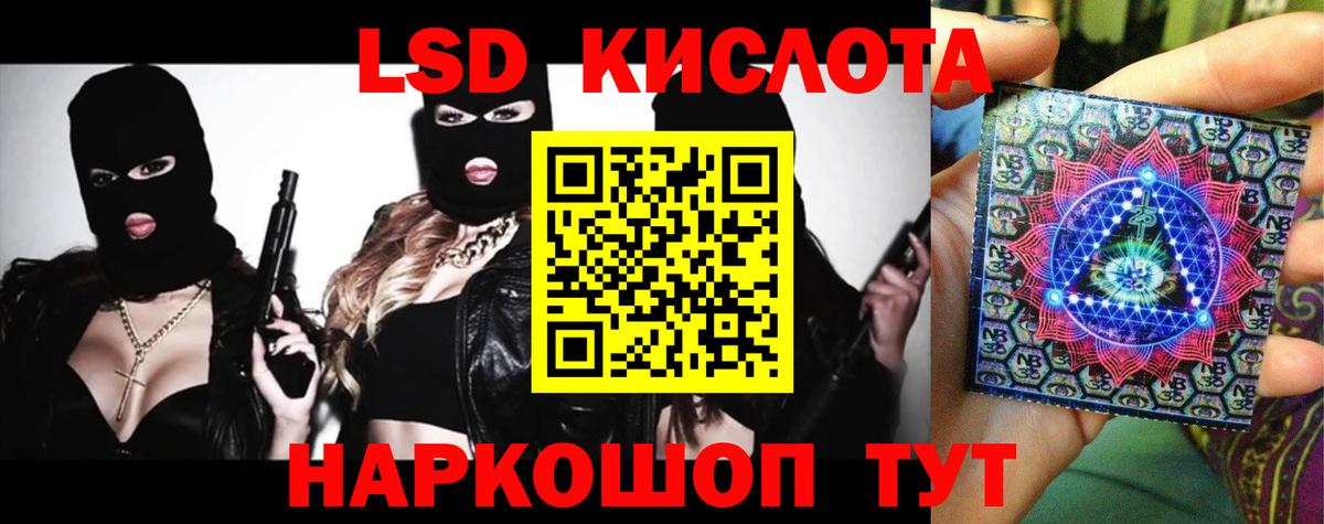 LSD-25 экстази кислота Балтийск
