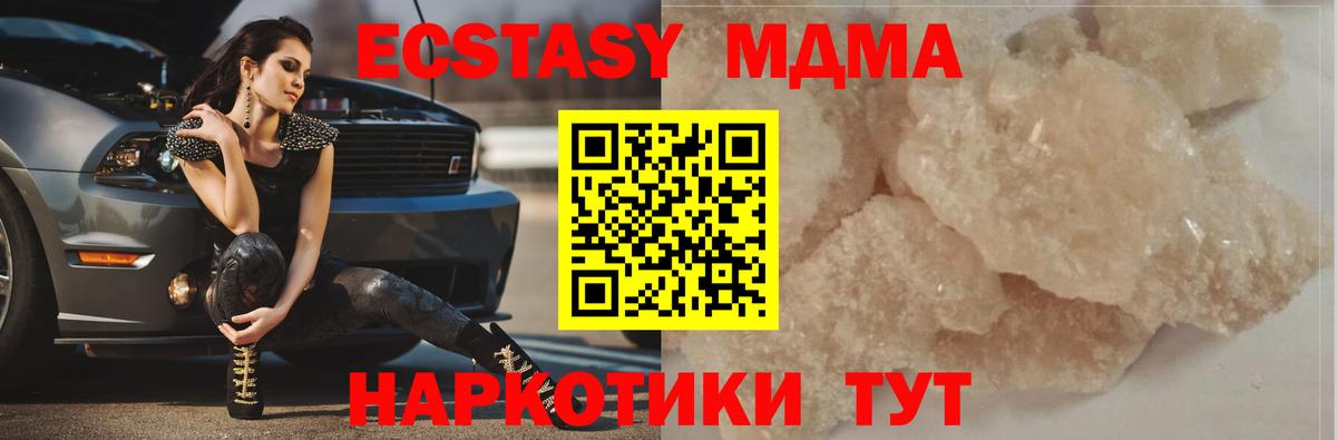 Балтийск  МДМА кристаллы  MDMA  МДМА Molly  Вход с VPN 