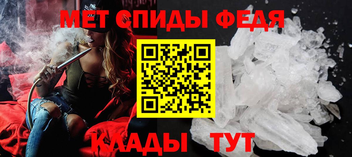 Балтийск  МЕТАМФЕТАМИН винт  Вход с VPN 