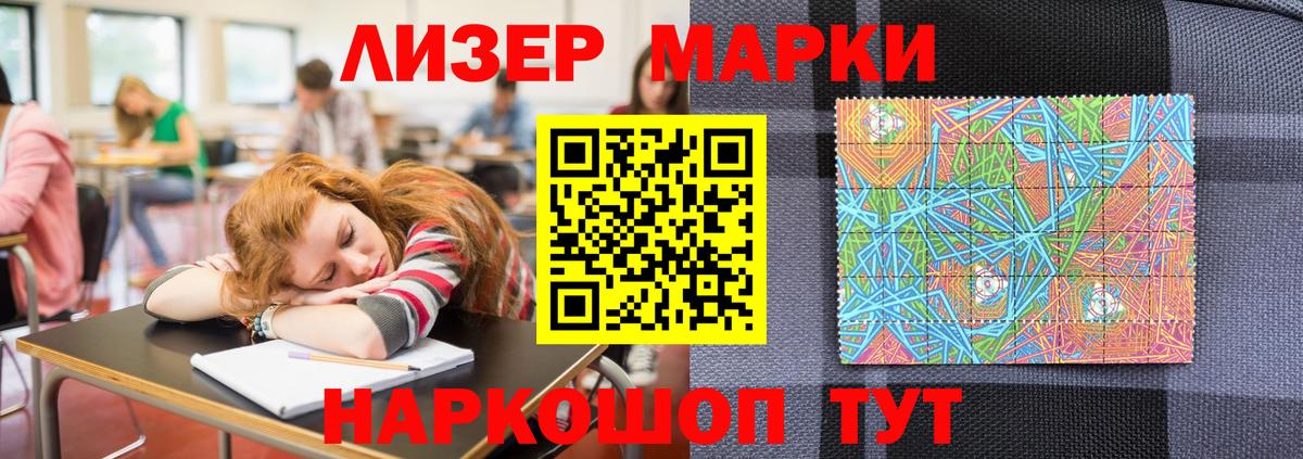 Марки NBOMe 1,8мг  Вход с VPN  Балтийск 