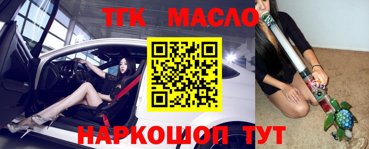 ТГК вейп с тгк  Вход с VPN  Балтийск  ТГК Wax 