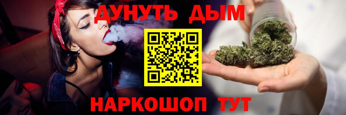 Бошки Шишки Bruce Banner Балтийск